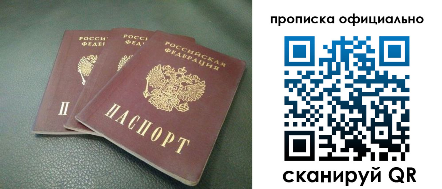 прописка для школы в Питкяранте