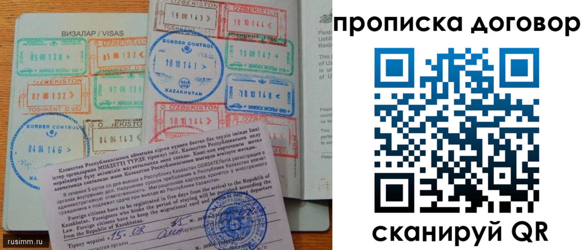 прописка в Питкяранте