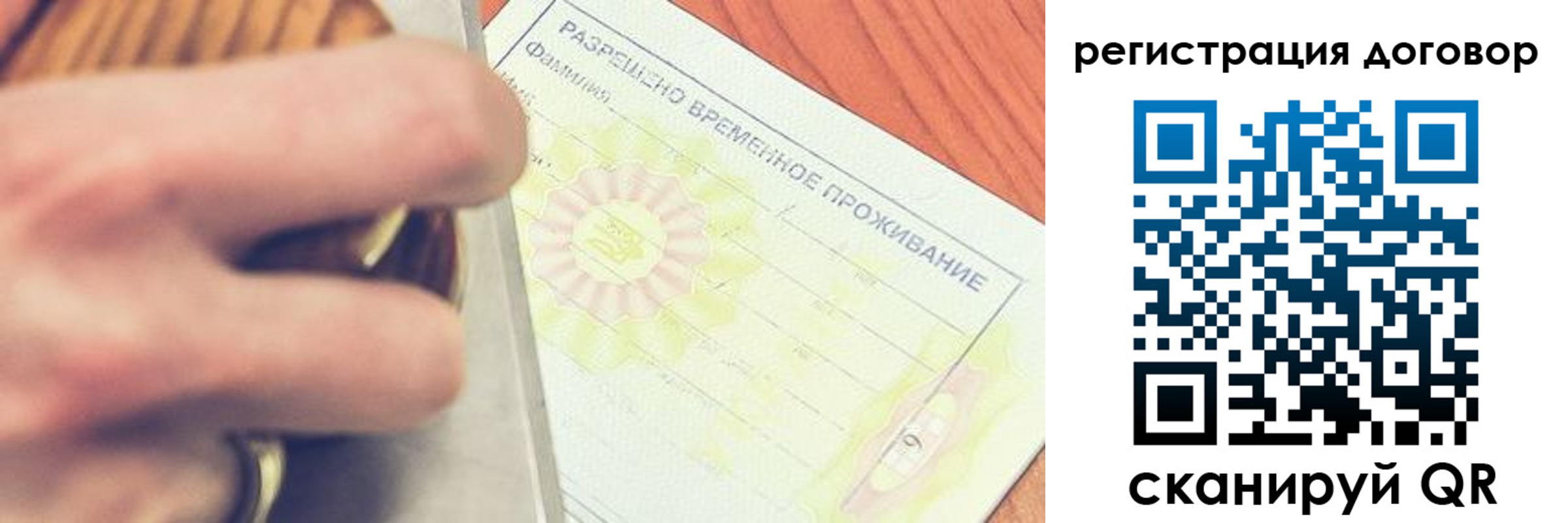 временная регистрация гарантия в Питкяранте