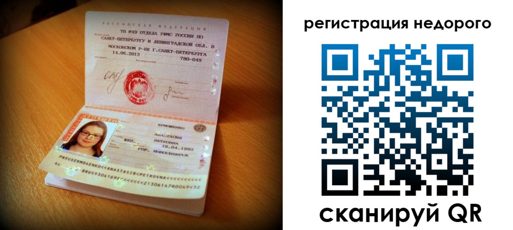 регистрация в Питкяранте