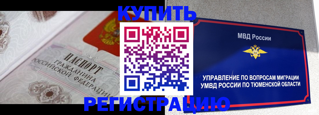 прописка законно в Питкяранте