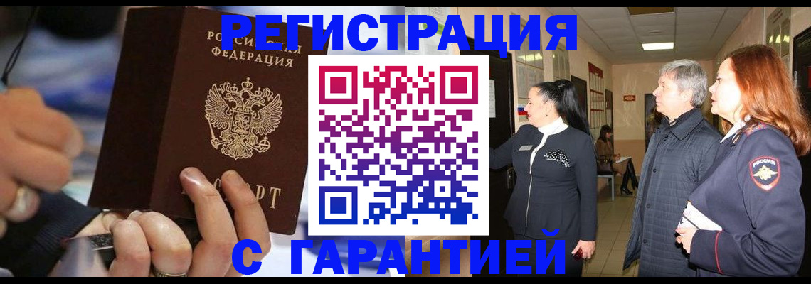 прописка в Питкяранте