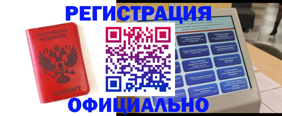 прописка законно в Питкяранте