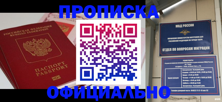 прописка для военкомата в Питкяранте