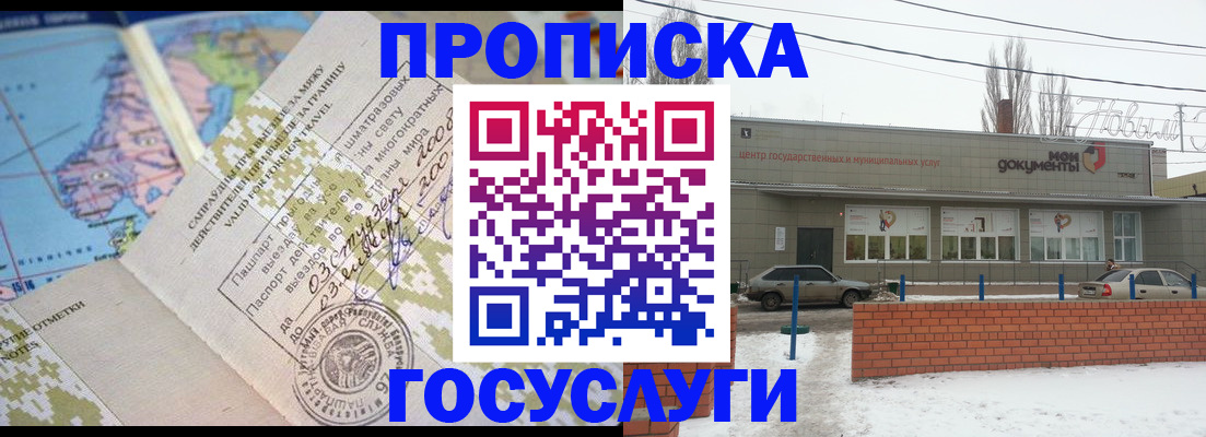 прописка от собственника в Питкяранте