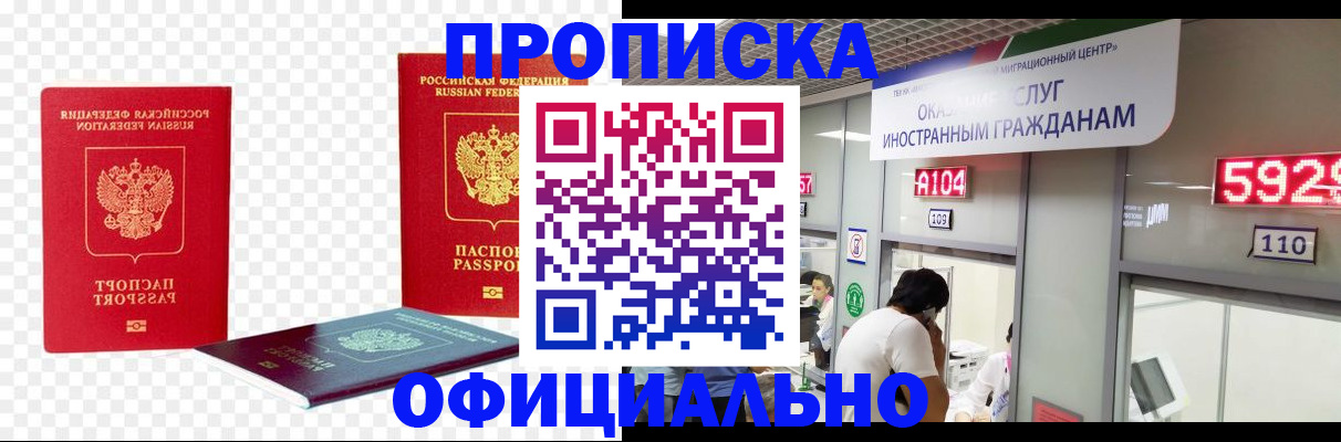 прописка от собственника в Питкяранте