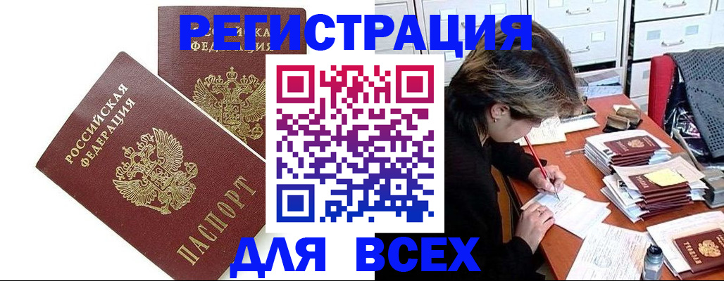 временная регистрация купить в Питкяранте